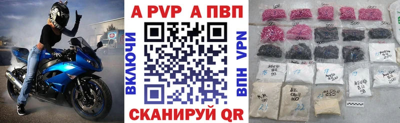 A PVP кристаллы  купить наркотик  гидра как войти  Волжский 