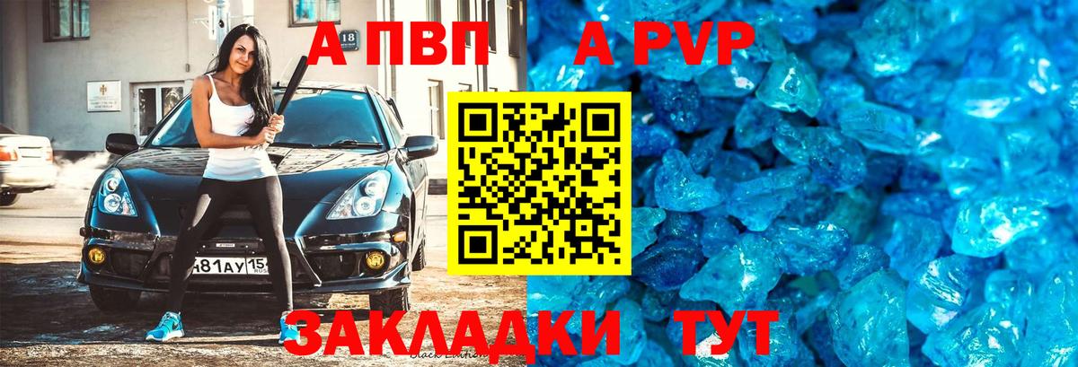 Альфа ПВП СК КРИС Волжский