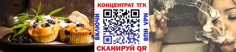 продажа наркотиков  Волжский  Печенье с ТГК марихуана 