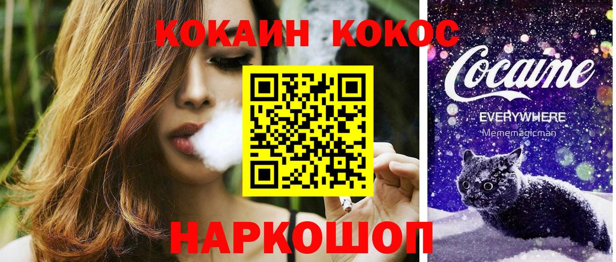 Кокаин  Cocaine FishScale  Вход с VPN  Волжский 