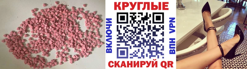 Экстази 280мг  Волжский 