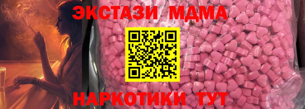 Экстази mix  ЭКСТАЗИ  ЭКСТАЗИ 99%  Волжский  Вход с VPN 