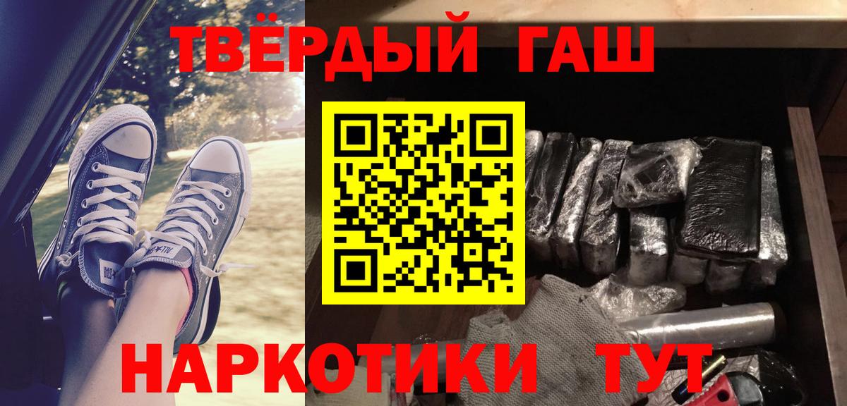 ГАШИШ 40% ТГК Волжский