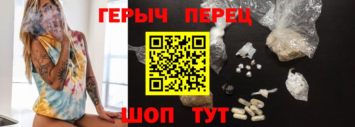 Волжский  ГЕРОИН Heroin  Героин  Вход с VPN 
