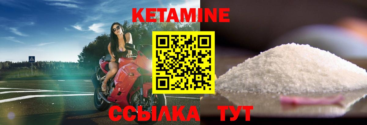 Волжский  КЕТАМИН ketamine  Вход с VPN  КЕТАМИН ketamine 