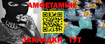 амфетамин Брянск