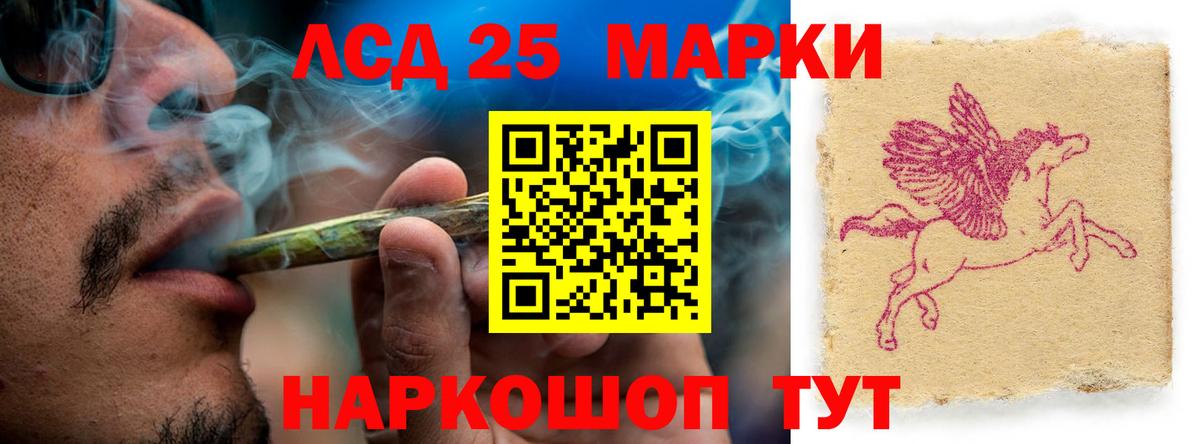 Лсд 25 экстази ecstasy Волжский