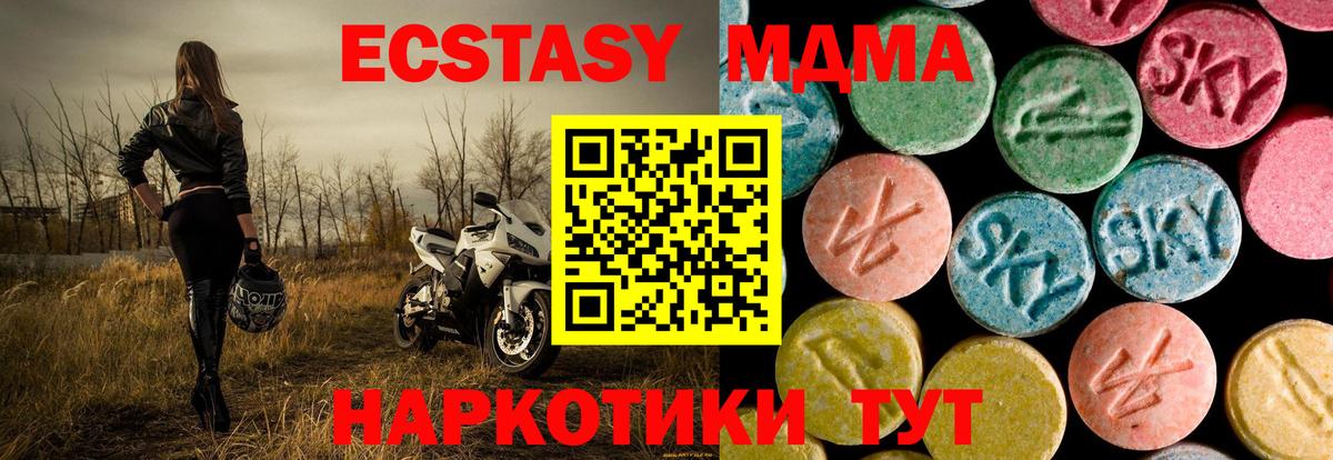 MDMA  МДМА кристаллы  MDMA молли  Вход с VPN  Волжский 