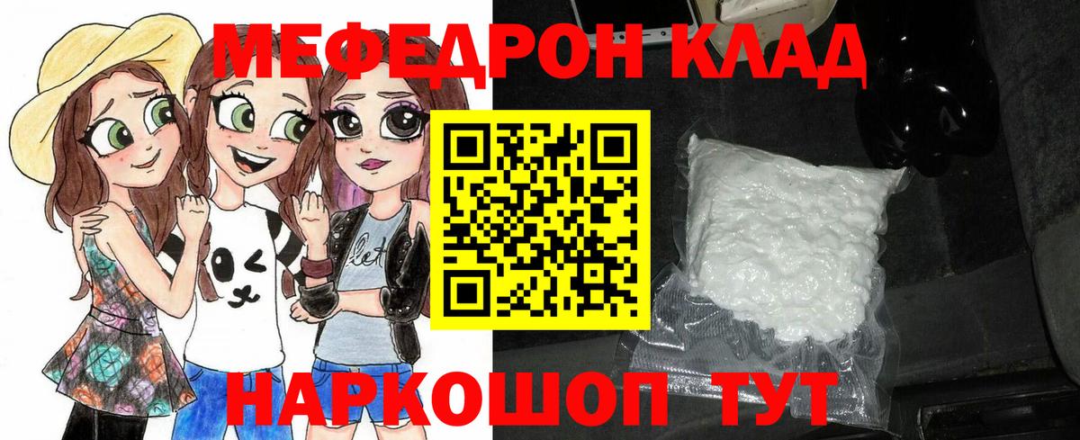 Мефедрон  МЕФ  Вход с VPN  Волжский  МЯУ-МЯУ 4 MMC  МЕФ мяу мяу 