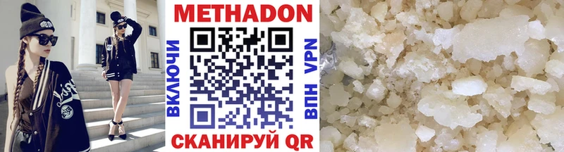 Метадон мёд  купить наркоту  Волжский 