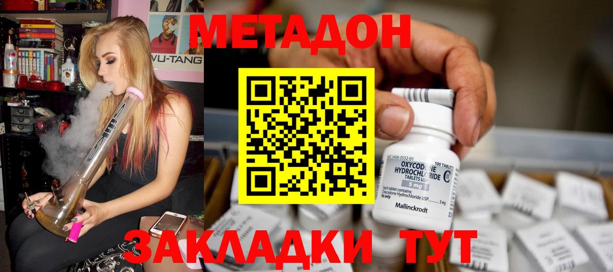 Волжский  Метадон methadone  MEGA как зайти  Вход с VPN 