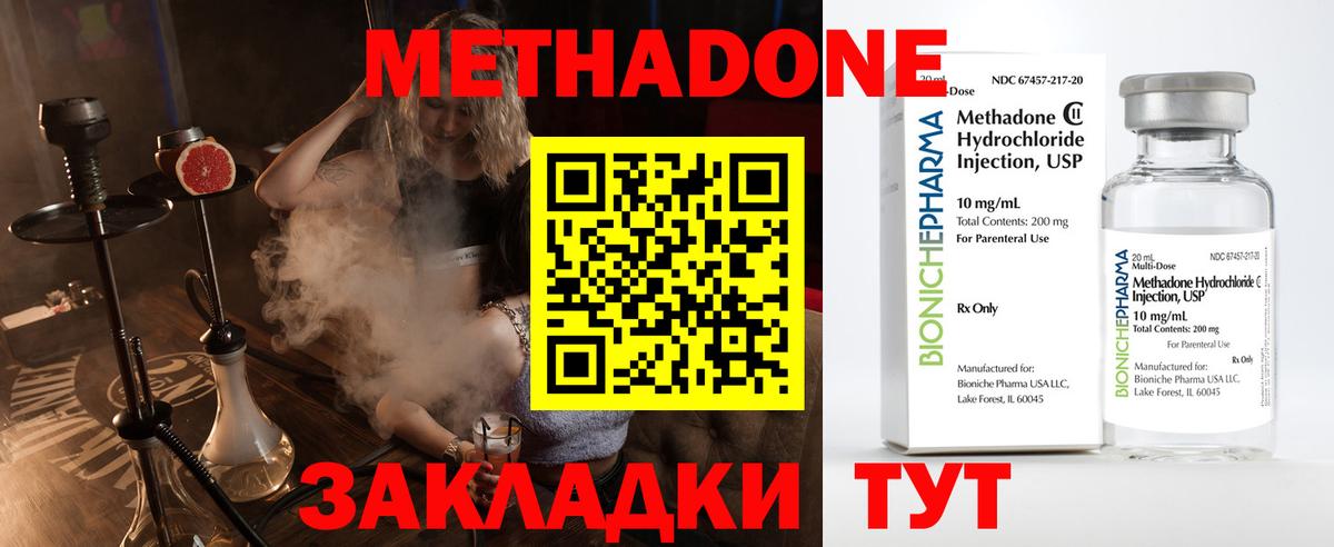 Метадон VHQ Волжский