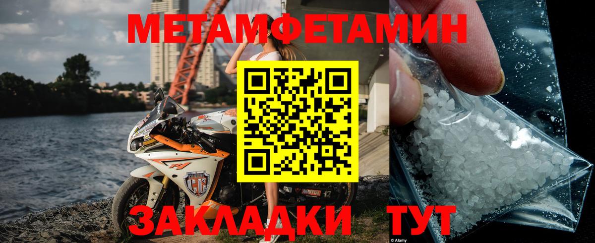 Волжский  Первитин Декстрометамфетамин 99.9%  Первитин Декстрометамфетамин 99.9%  Вход с VPN 