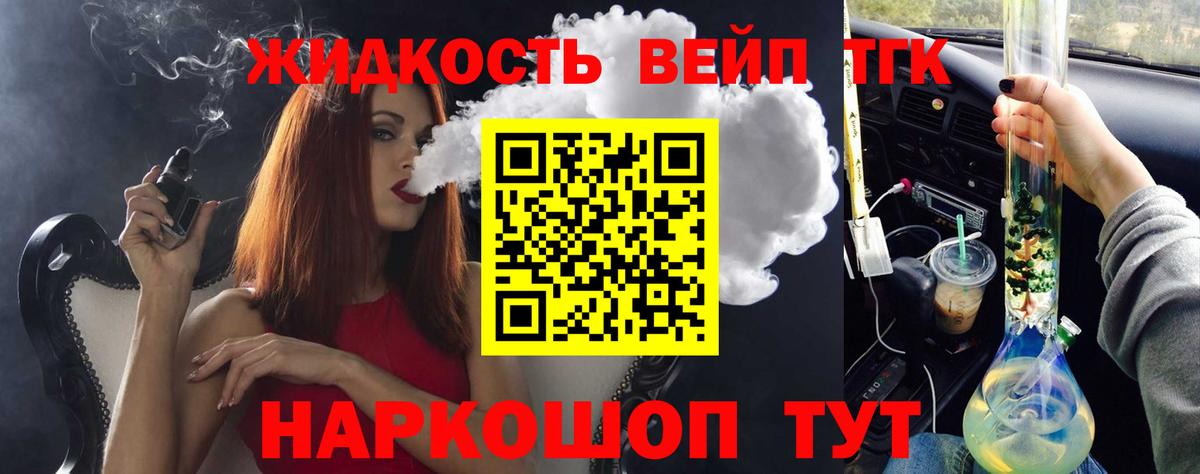 Дистиллят ТГК гашишное масло Волжский
